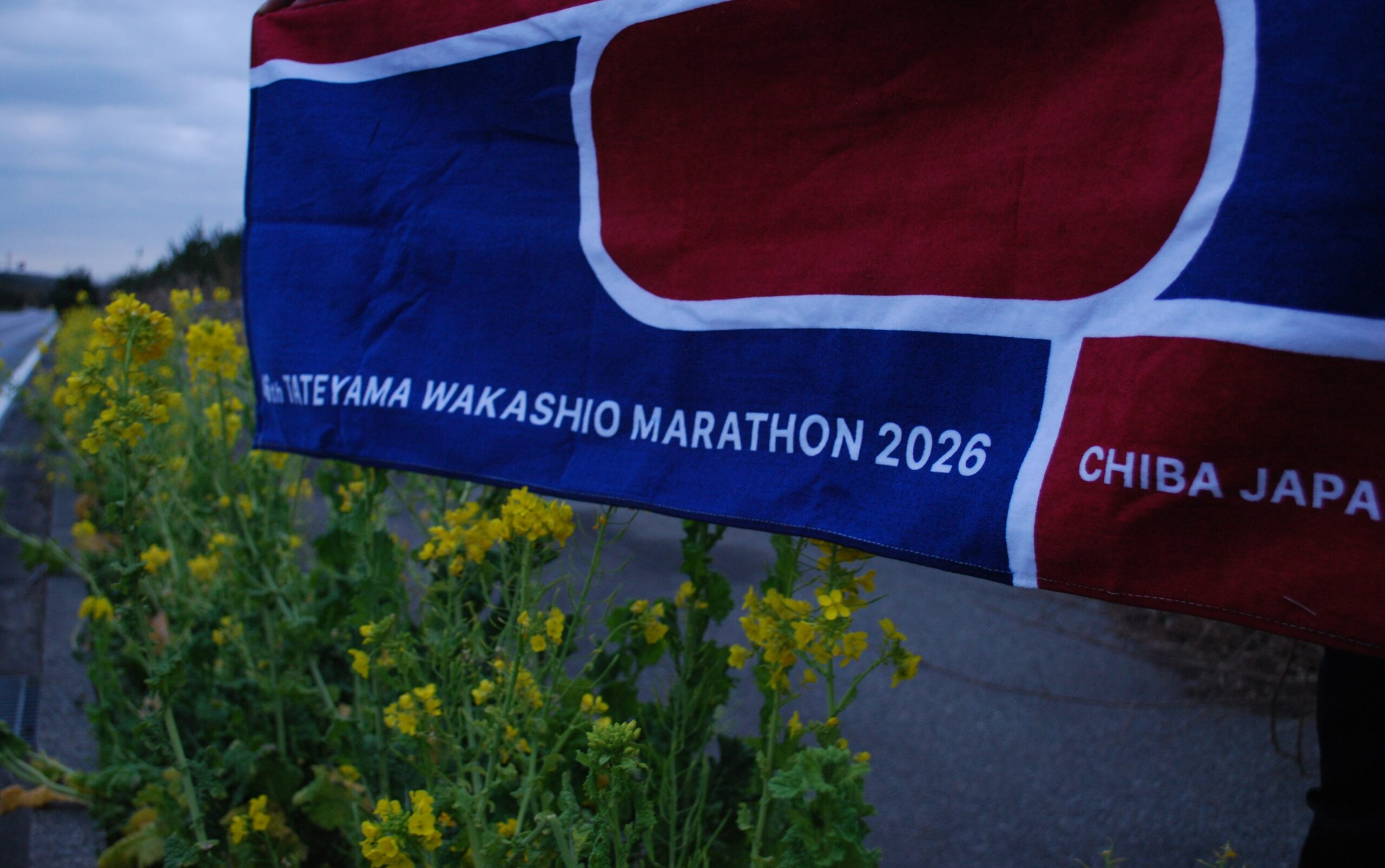 参加賞タオルについて】 | 第46回館山若潮マラソン【公式】