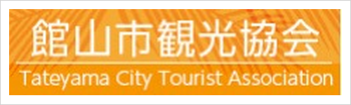 館山市観光協会