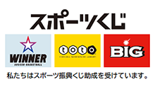 スポーツくじTOTO